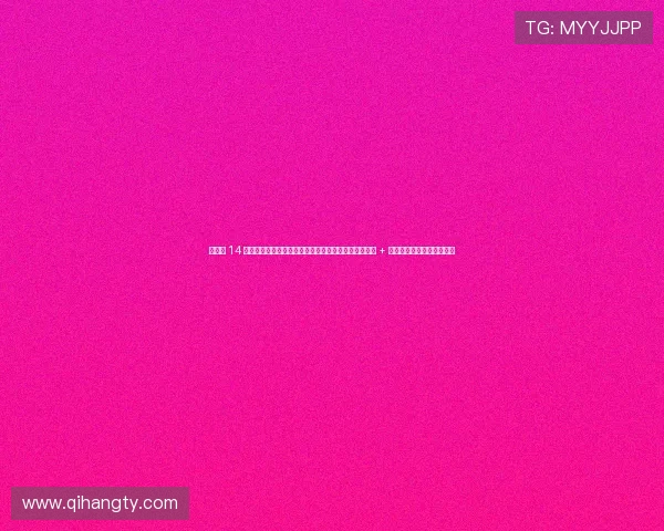 鐙傛 14 澶╋紒澶ц繛杩炶秴鍢夊勾鍗庡惎骞曪紝鐞冩槦浜掑姩 + 娑堣垂鐙傛寮曠垎鍏ㄥ煄